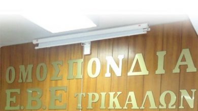 Photo of Συμπαραστέκεται η ΕΒΕ Ν. Τρικάλων στη διαμαρτυρία των πλημμυροπαθών