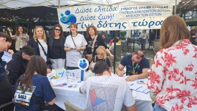 Photo of «Δώσε Ελπίδα, Δώσε Ζωή» – Δυναμικό παρών του Συλλόγου «Όραμα Ελπίδα» στον Ημιμαραθώνιο Θ. Σταμόπουλος